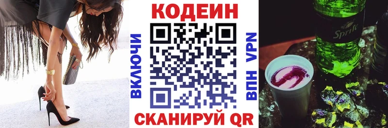 Кодеин напиток Lean (лин) где купить Меленки