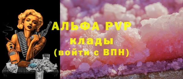 стафф Армянск